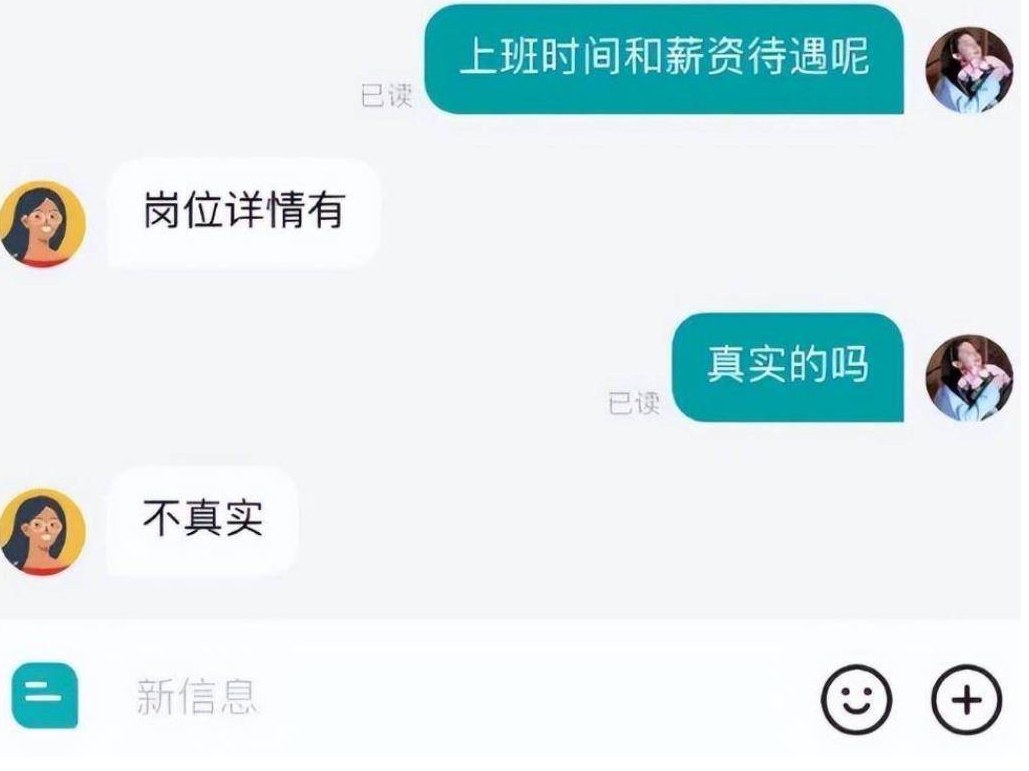 “我是应聘暑假工,不是黑奴”,00后求职被压榨,硬气态度看呆HR