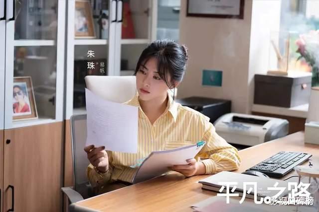 朱珠|律师不能风情万种？看朱珠在《平凡之路》怎样演绎“职场教科书”