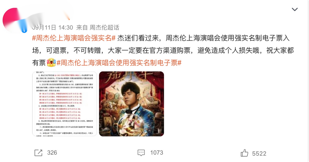 没想到,梁静茹仅用一场演唱会,就将自己钉在众人围观的耻辱柱上