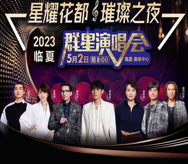 李荣浩|商演海报看请歌手咖位，李荣浩成唯一C位，林志炫、梁咏琪站旁边