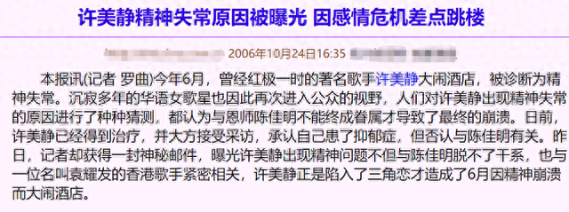 她与王菲齐名并称天后,却被俩渣男折磨成精神病,今49岁无人识