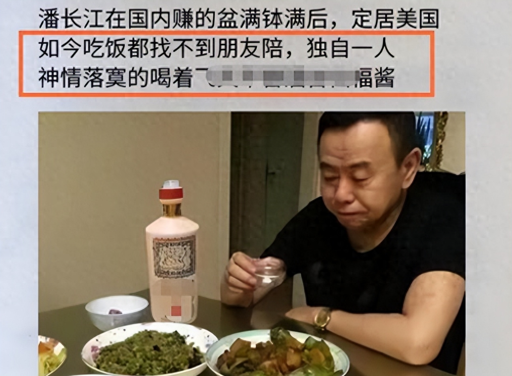 从卖假酒到网传全家移民美国，正师级干部潘长江，有苦难言