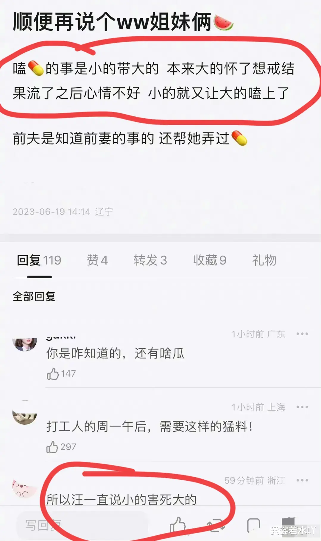 又来炸裂瓜了!!