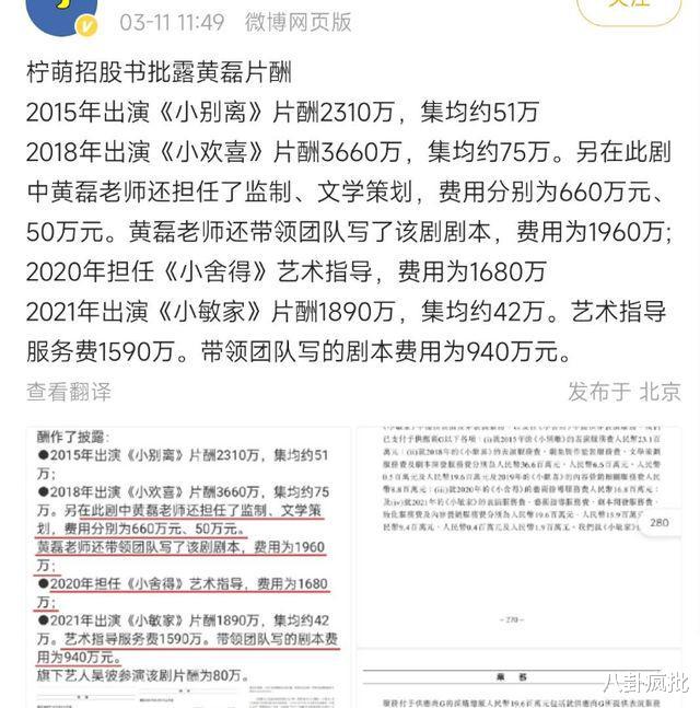 王菲|张柏芝祝福王菲谢霆锋！外省演员片酬曝光！冯禧打码后续瓜！范丞丞投靠贾玲？