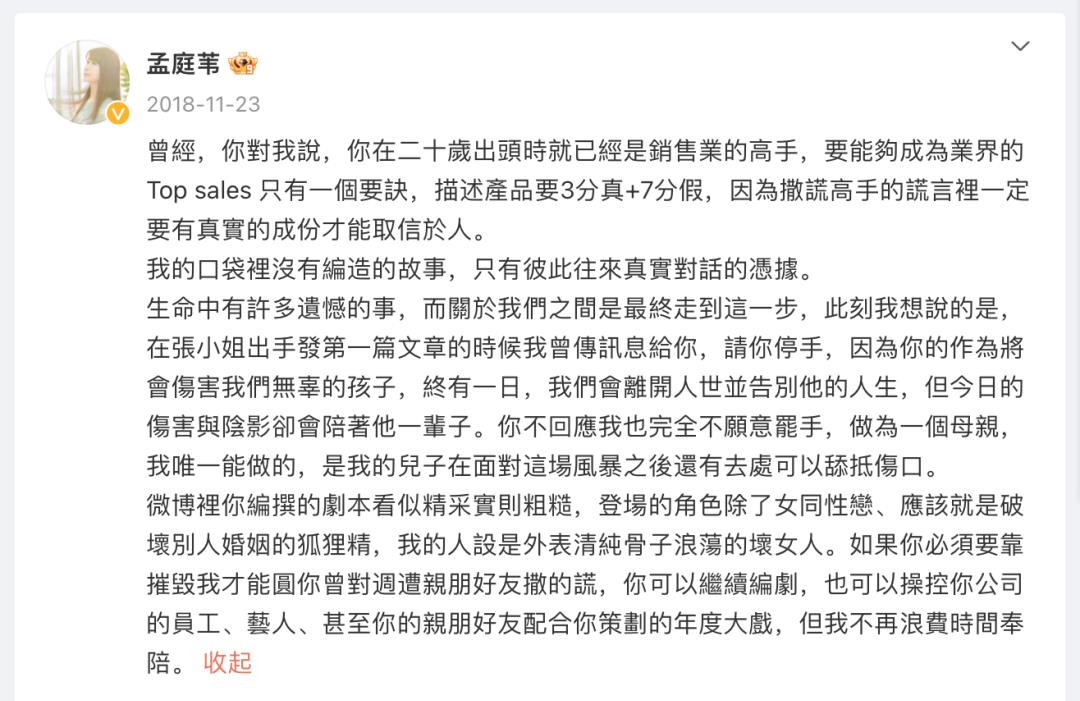 孟庭苇|知名女星被曝出轨女助理,前夫下场狂撕,11岁的儿子出面力挺