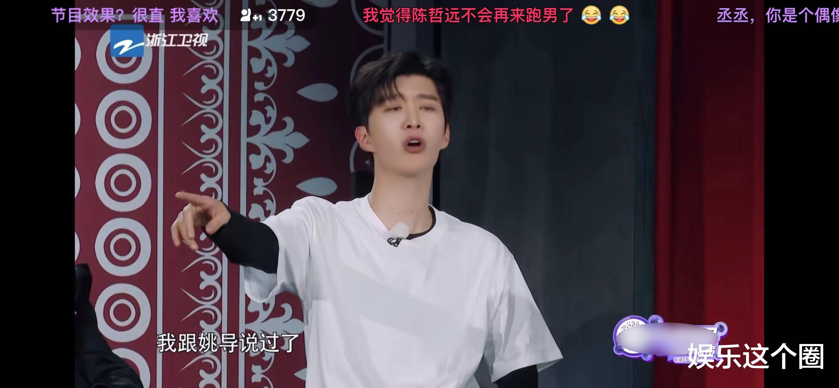 陈哲远|宋雨琦、陈哲远当众拆穿《奔跑吧》黑幕,周深阻拦、范丞丞打圆场
