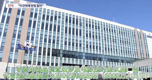 韩星收入太低？李善均遗书内容曝光，被100亿韩元违约金逼死