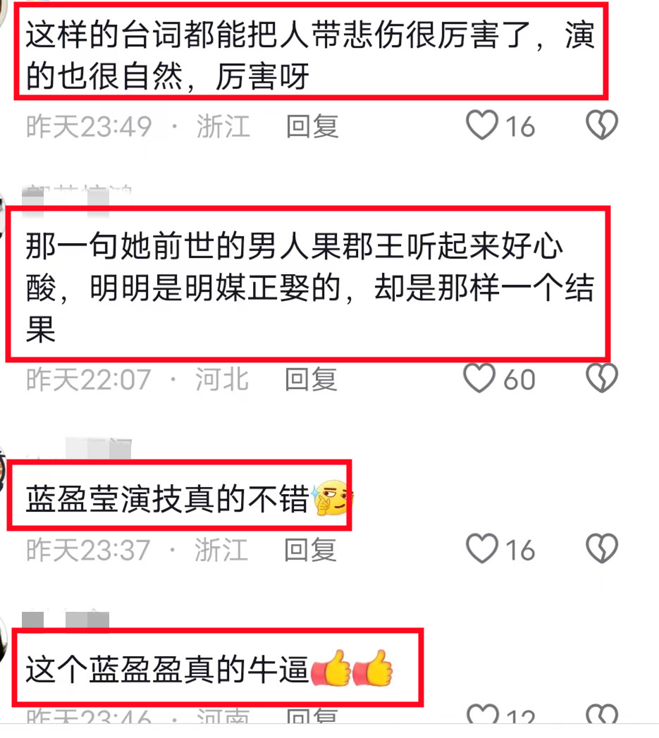 张晓龙再演《甄嬛》差评一片，网友吐槽理由出奇一致：太医变大医