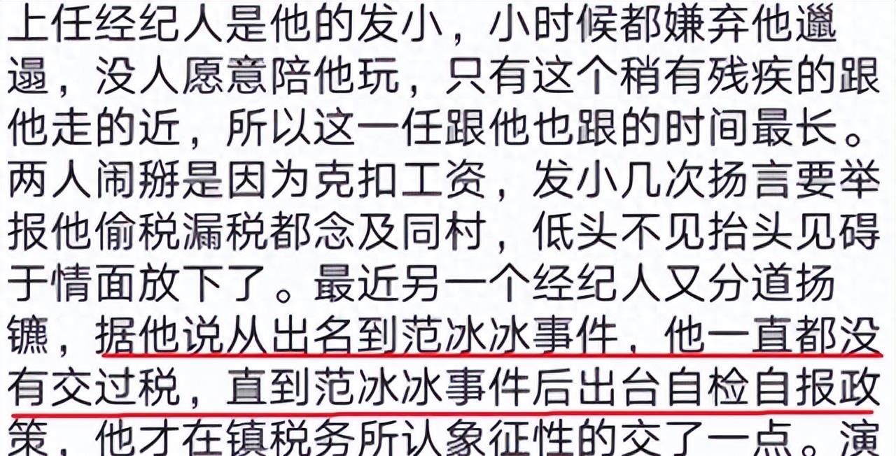 “睡粉”“诈捐”、忘恩负义？众叛亲离的“大衣哥”真的错得离谱