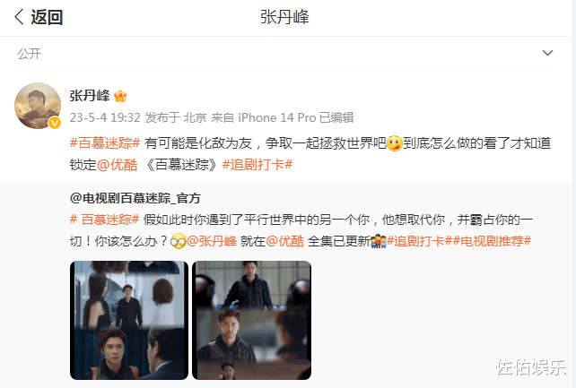 洪欣|官宣与洪欣离婚后,张丹峰晒照宣传新剧,配文似有深意引争议