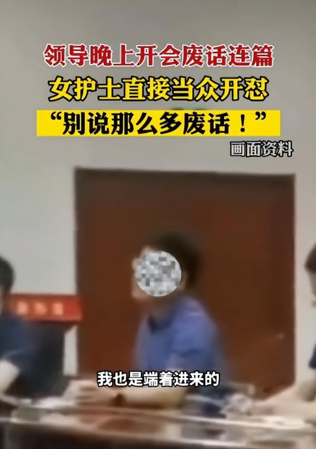 退休|一段医院视频，扯下了领导们的遮羞布