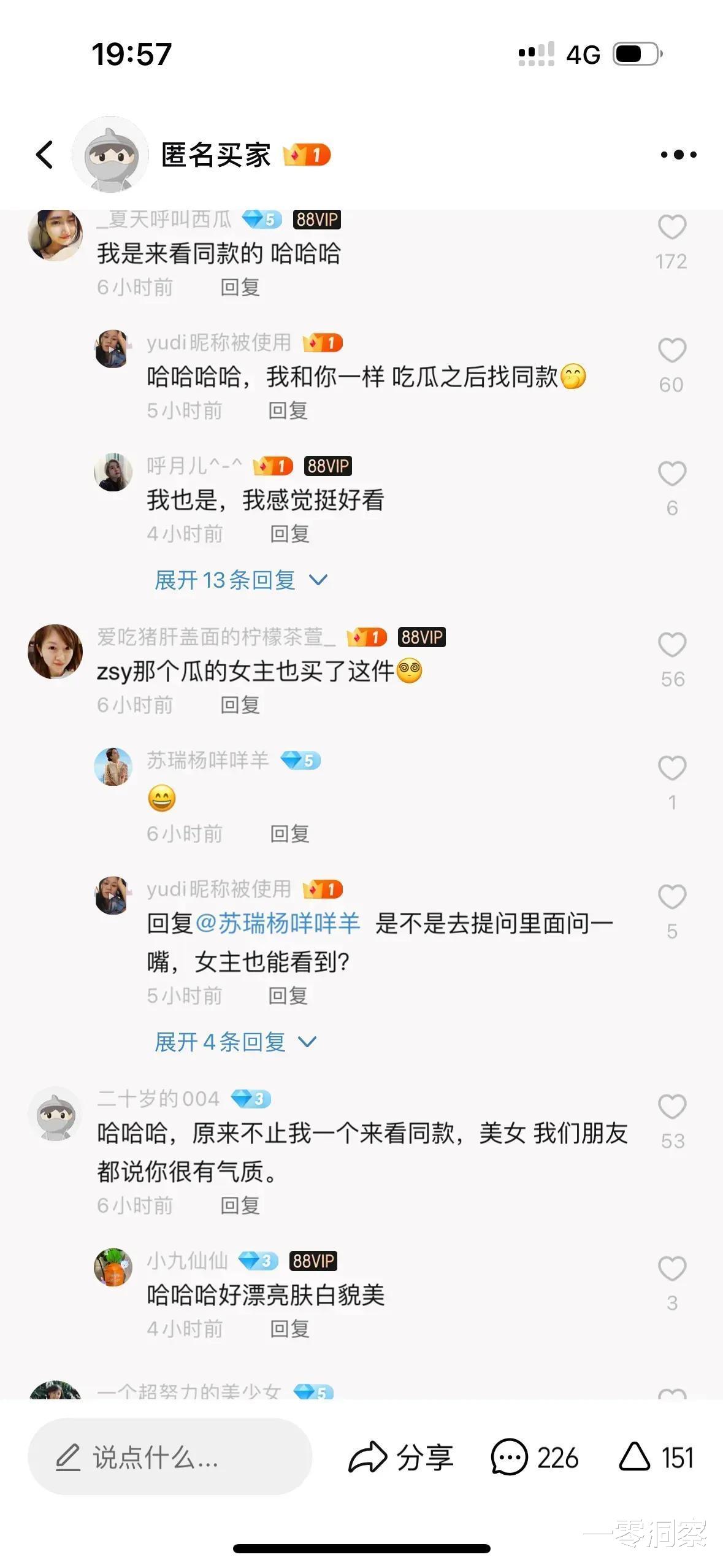 |成都牵手门董小姐旧照被扒,长相平平,判若两人,网友:有点丑