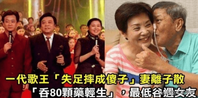 春晚一举成名,意外坠楼成“弱智”,被妻女抛弃,情人照顾他21年