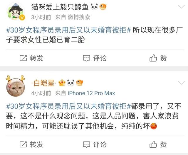 美国|育龄女生求职被拒，资本又被骂了