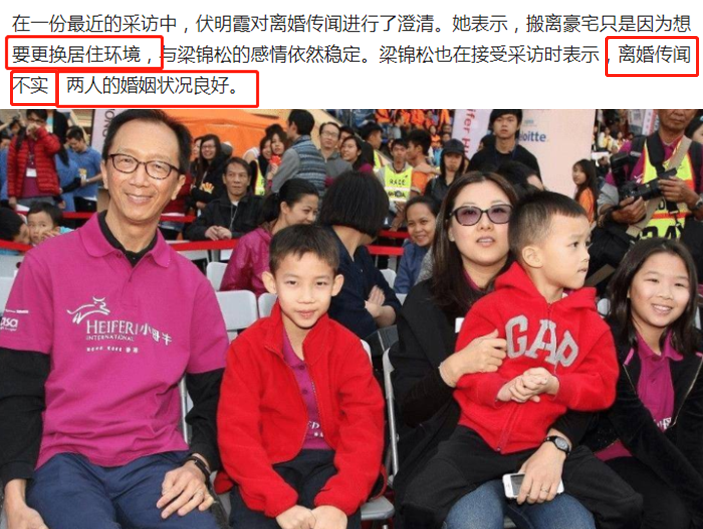 45岁伏明霞终于离婚?差26岁距离太大,无法忍受梁锦松,双方回应