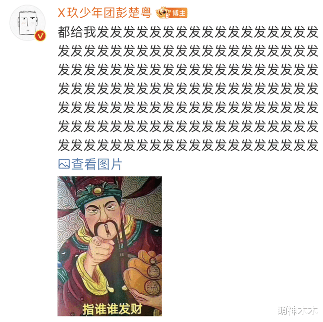 杨紫|明星迎财神：杨紫晒近照，baby和财神捧金元宝，陈伟霆晒红包