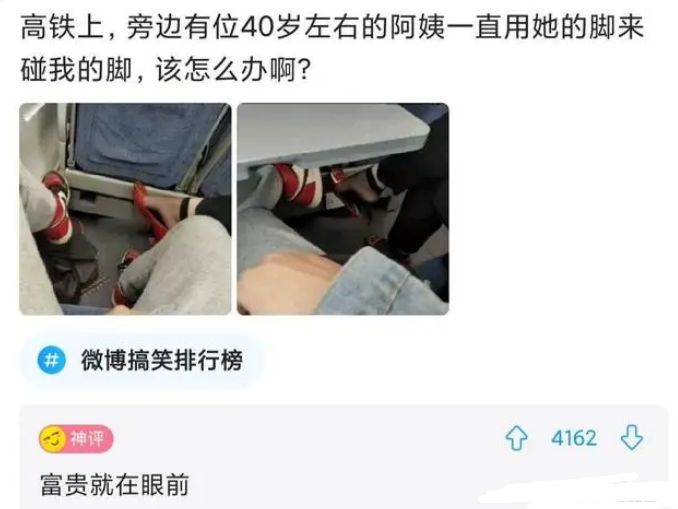 轻松一刻:这还是有点依据的~