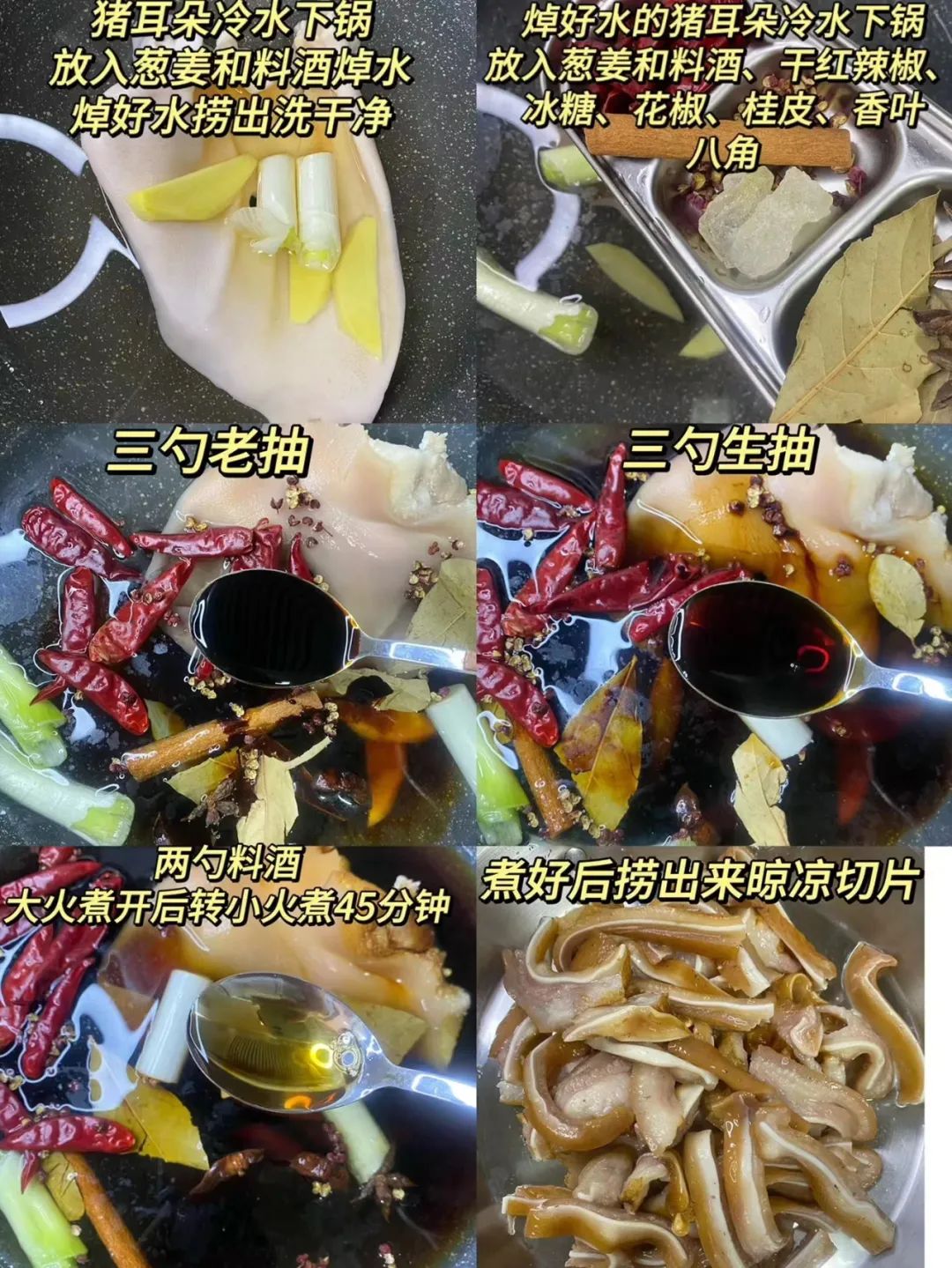 猪耳朵|超级好吃的美食，不允许你不知道，做法超简单易学，味道绝了