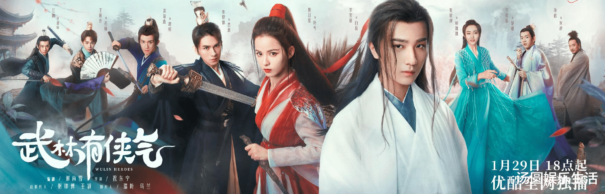 李宏毅|李宏毅、黄日莹《武林有侠气》29日看神医白岳和妖女王铁栓的故事