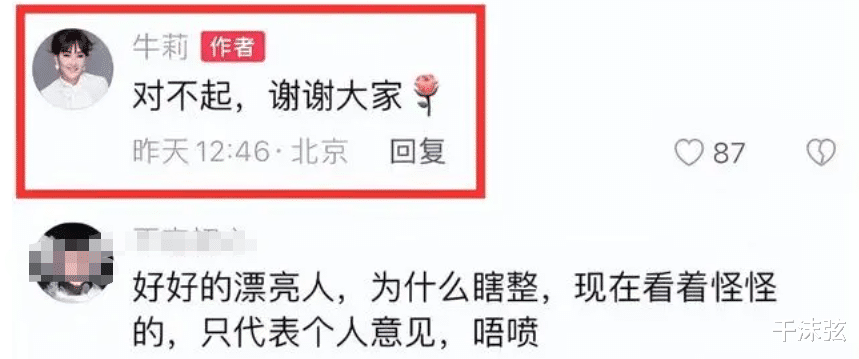 牛莉|49岁牛莉整容过度遭吐槽,脸僵鼻歪不自然,本人主动道歉太心酸