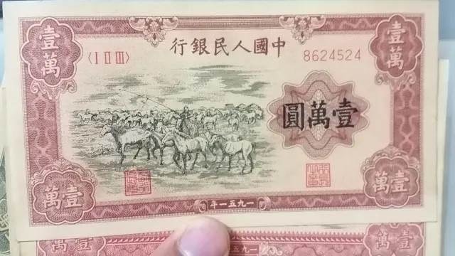 |每套人民币中的“币王”，分别是哪些呢？