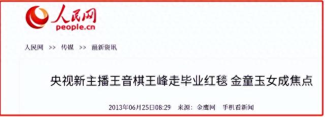 《新闻联播》现神颜，撞脸刘亦菲的90后主播，背景引网友猜测