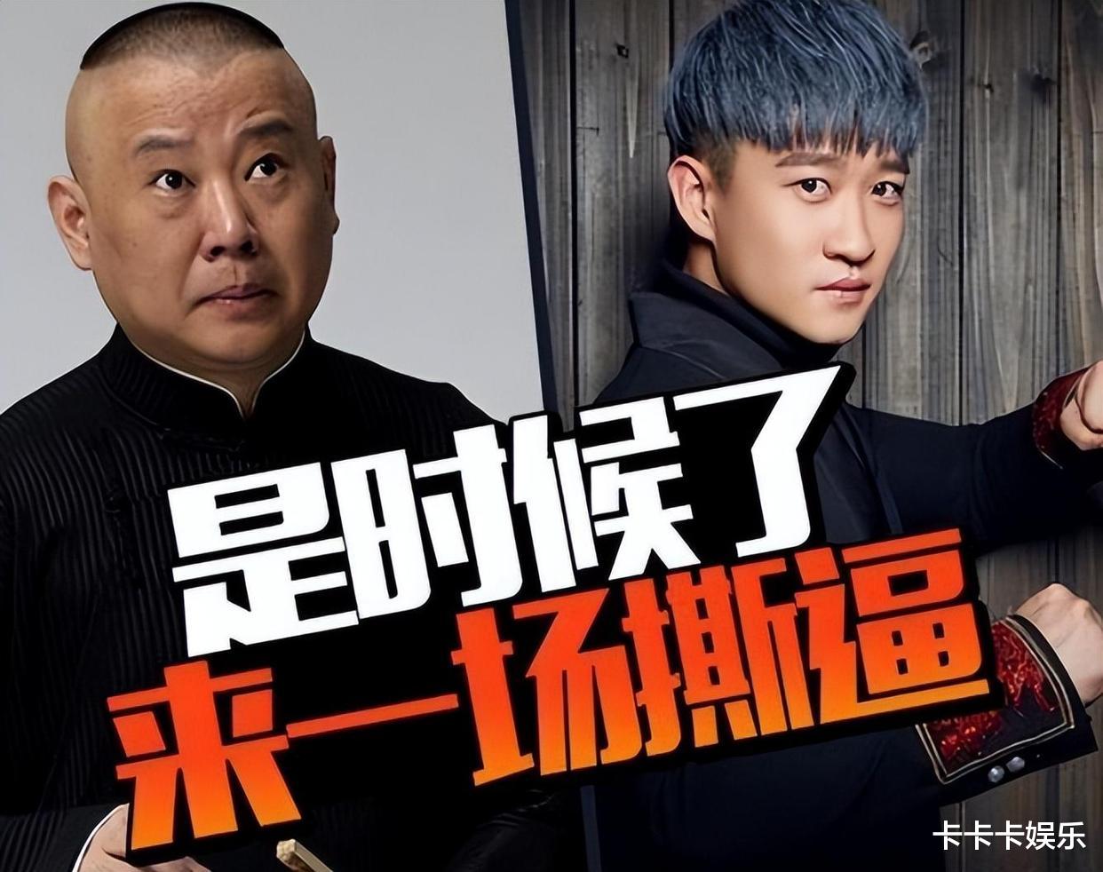 再看德云社和岳云鹏现状,才明白曹云金当年离开,并不全是为了钱