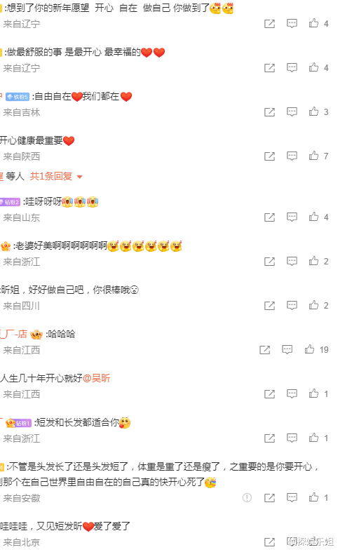 吴昕|40岁吴昕晒短发大片,穿露背装身姿曼妙,瘦出新高度排骨胸抢镜