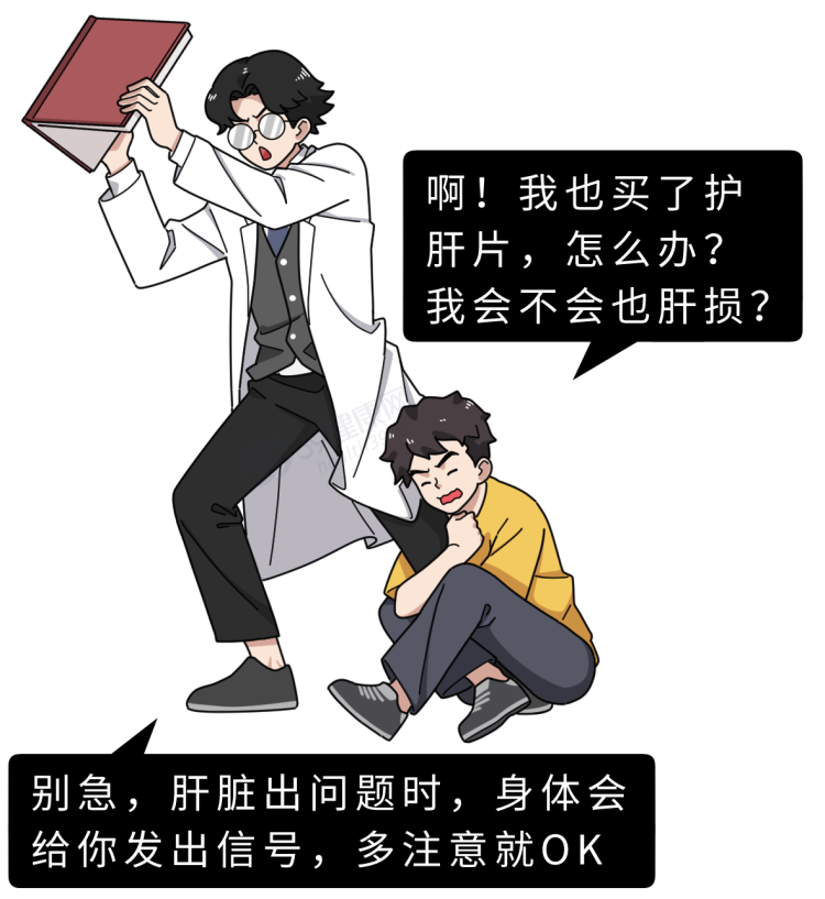 吃“护肝片”吃进医院?提醒:身体若有5个异常,或是肝脏在求救