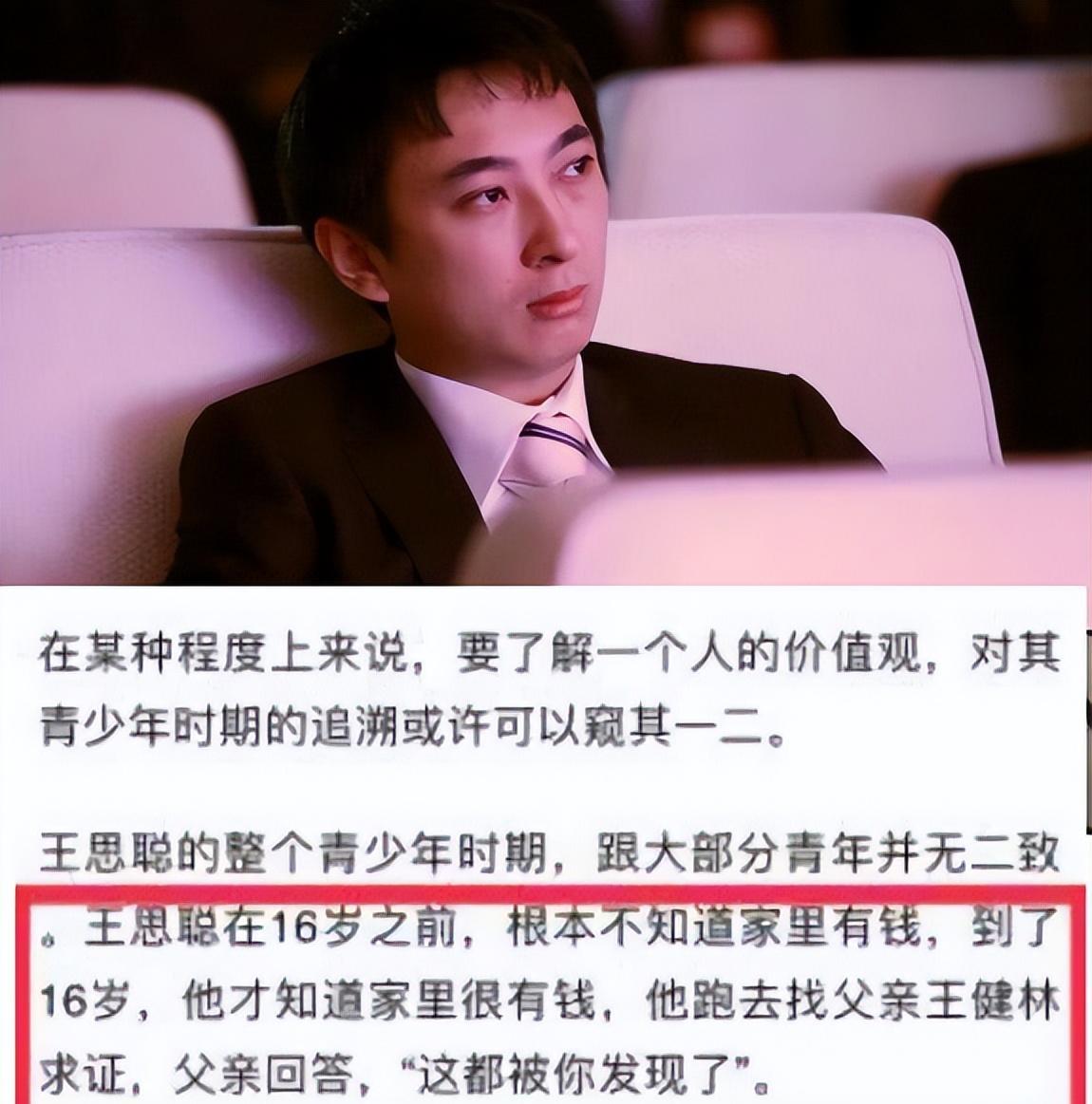 王思聪|王思聪，人生进入下半场，拼爹不管用了，该拼自己了
