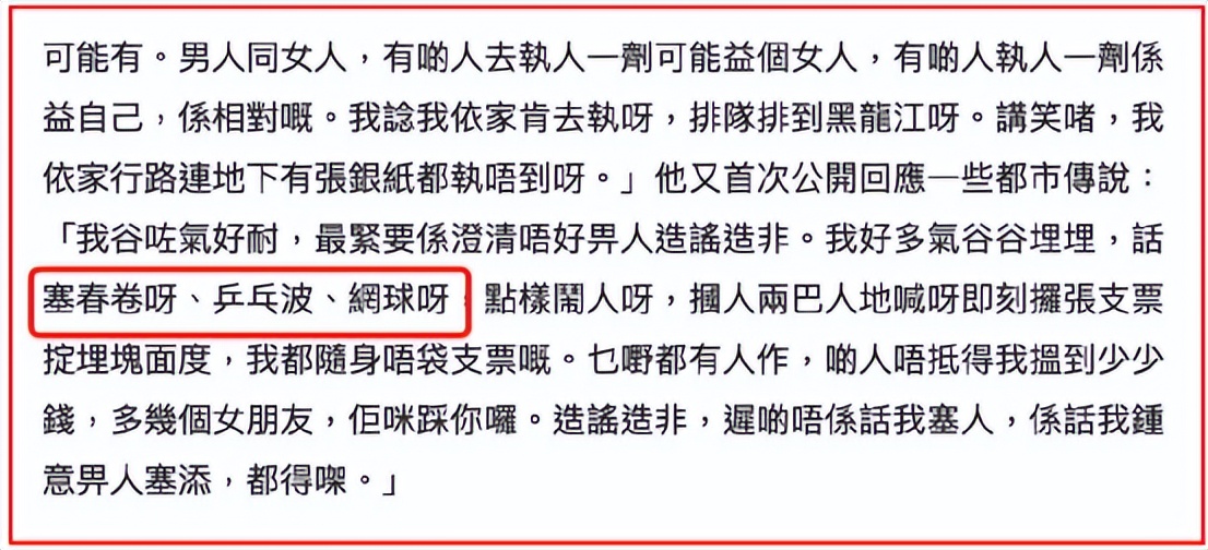 71岁刘銮雄:玩28个女星,花3亿换肾,最后却娶了平平无奇的记者