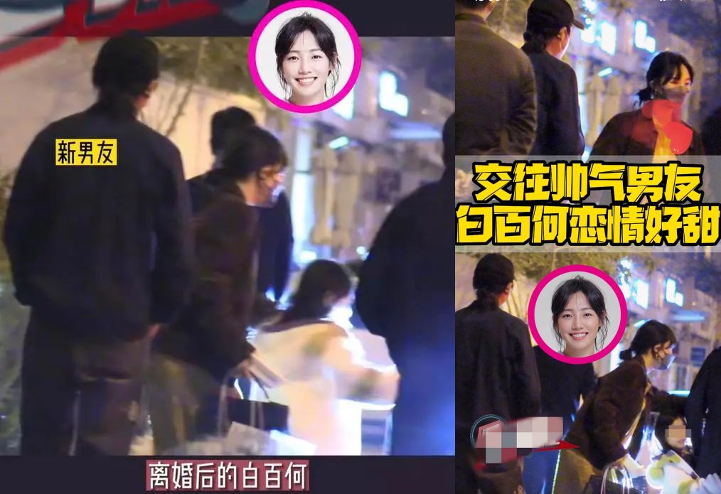 白百何|白百何感情稳定,被曝二胎女儿现身