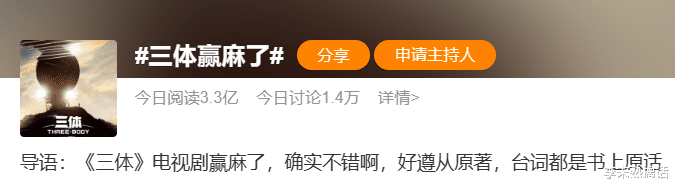 刘慈欣|《三体》正在央视热播,刘慈欣却晚节不保了