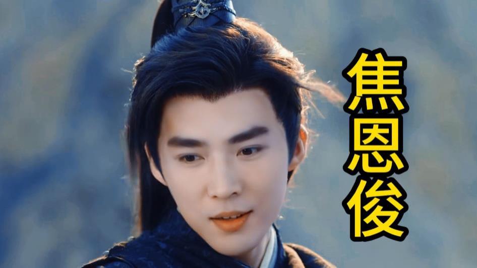 焦恩俊评价《一念关山》疑似夸错人，被网友的评论整笑了