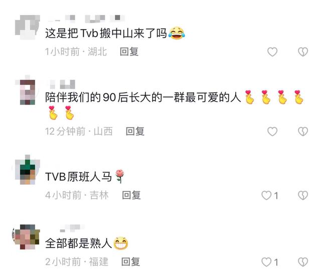 TVB|几十位港星定居内地喜聚会!熟面孔引回忆杀,被调侃把TVB搬内地!