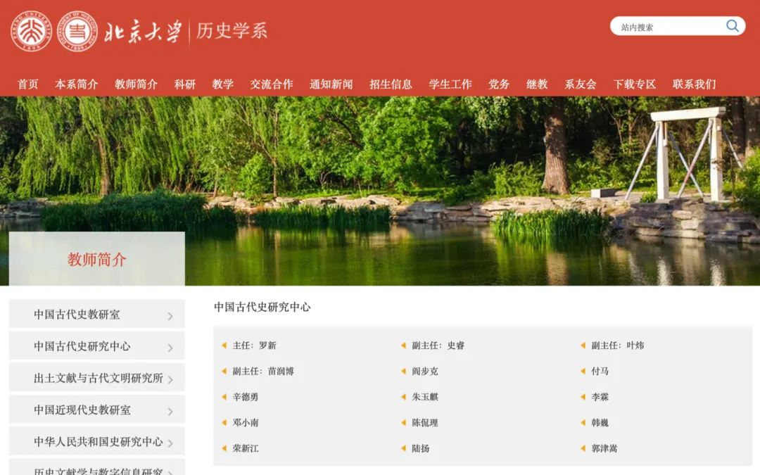 辛德勇|他在北大没有评上博雅讲席教授，到底冤不冤？
