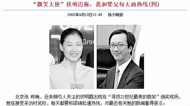 伏明霞|港媒曝伏明霞离婚,净身出户,大26岁老公梁锦松回应了