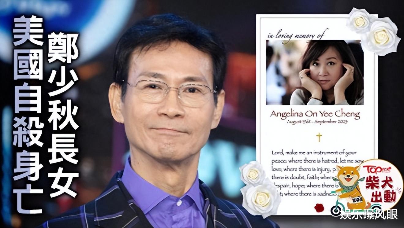 甄妮2次手撕郑少秋：让其关心郑欣宜，曝沈殿霞卑微为他铺路内幕