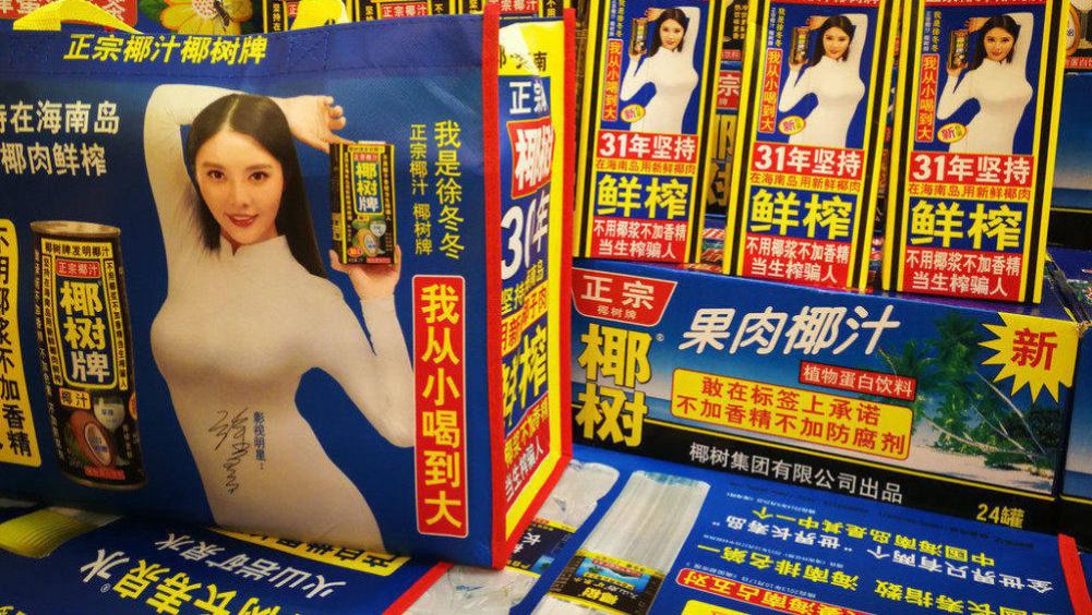 椰树集团|椰树集团招聘“火了”，招聘排版是熟悉的配方，本科生年薪16.8万