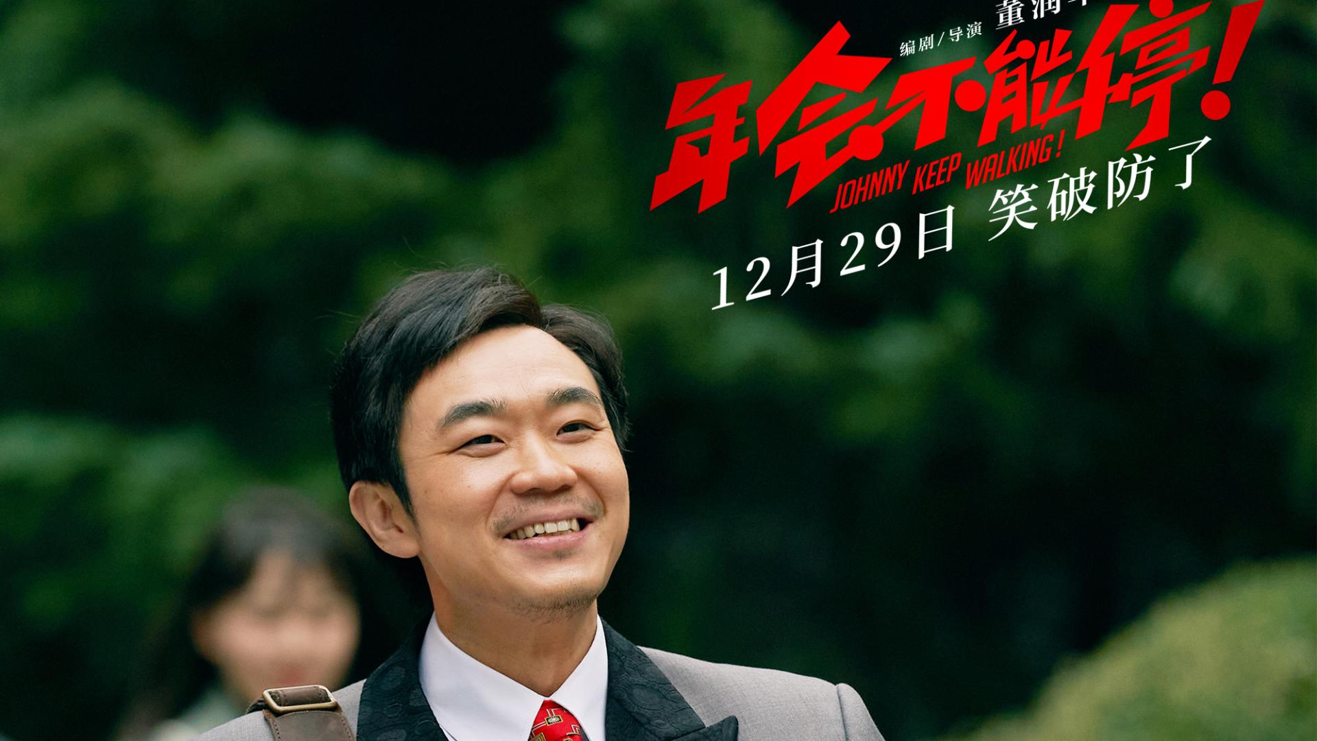 郭富城挑战喜剧，《花千骨》票房扑街，大鹏还是最大赢家！