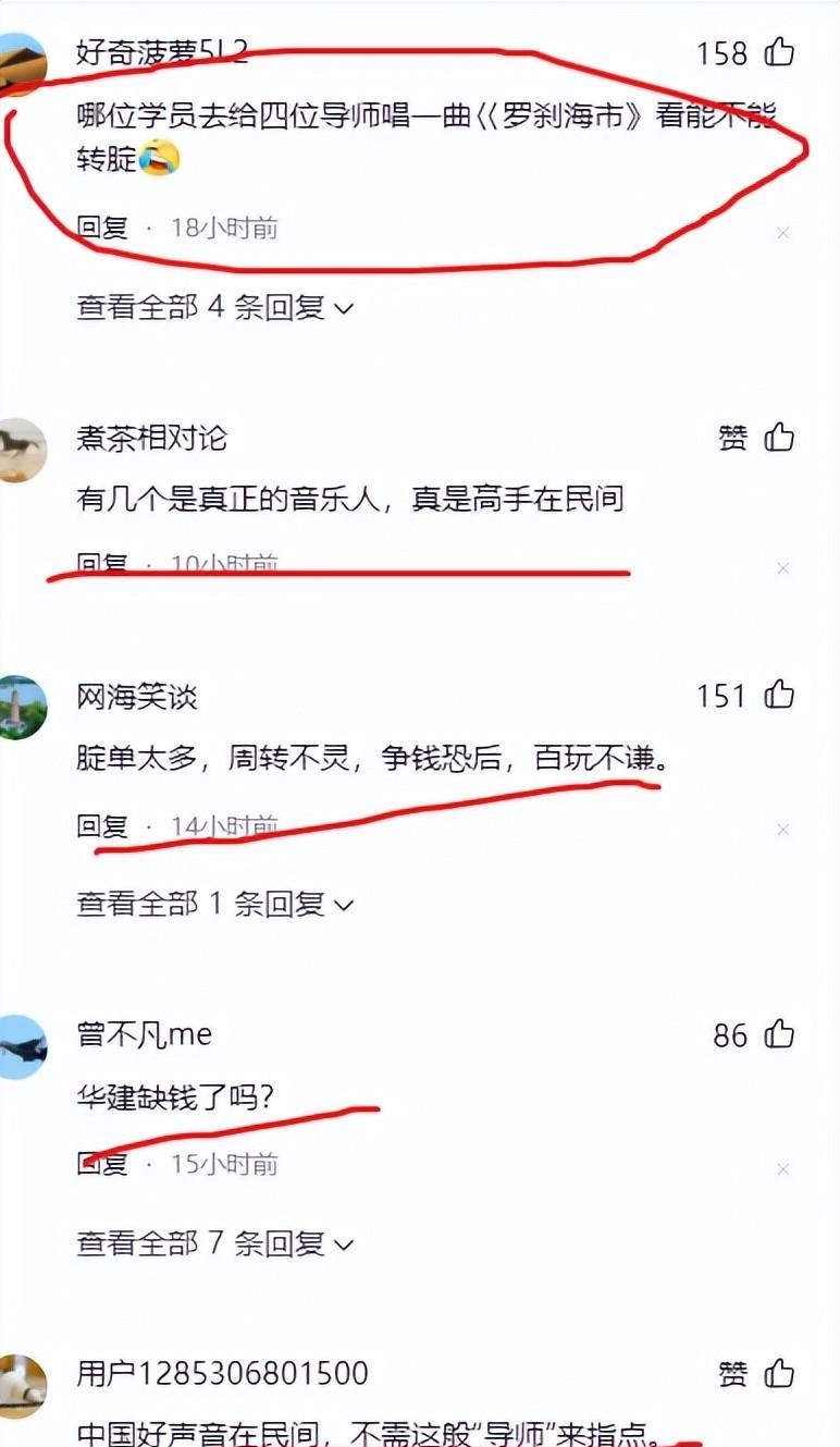 未曾开言先转腚?《好声音》立急修改规则,评论区被骂到关闭