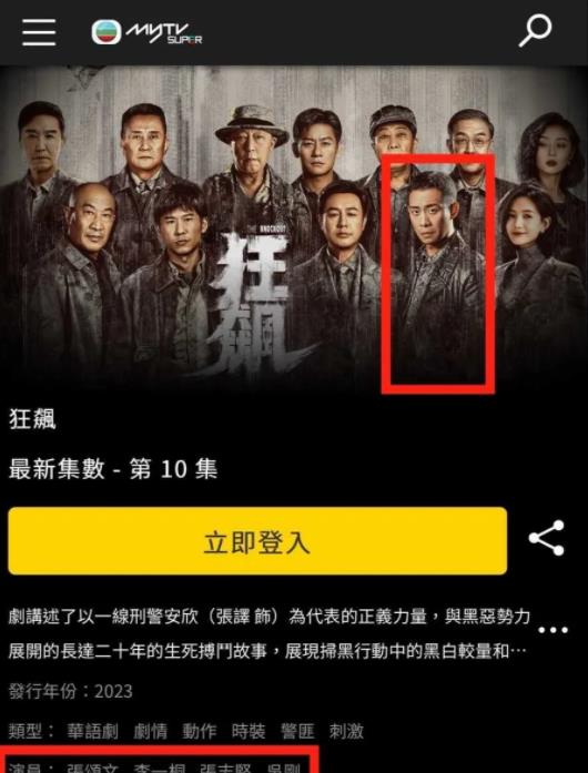 欧阳娜娜|《狂飙》张译被TVB除名、替换海报C位，是影视圈最大的悲哀！