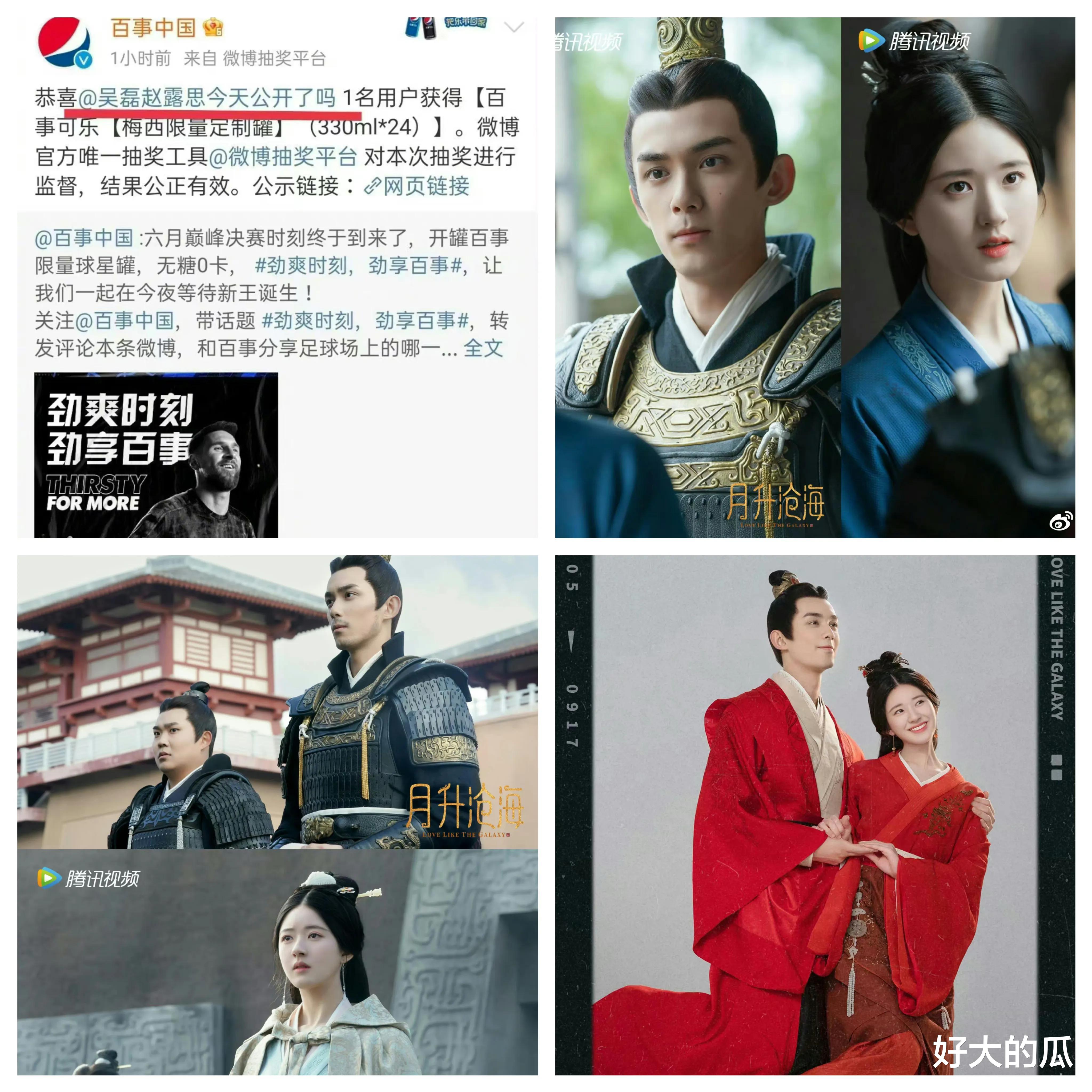 |6月13日:刚刚!娱乐圈里发生了什么?