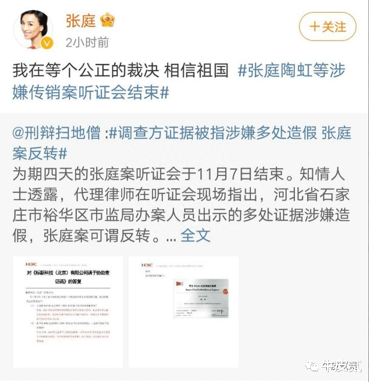 戏子误国！国家终于出手，人民日报痛批了谁？