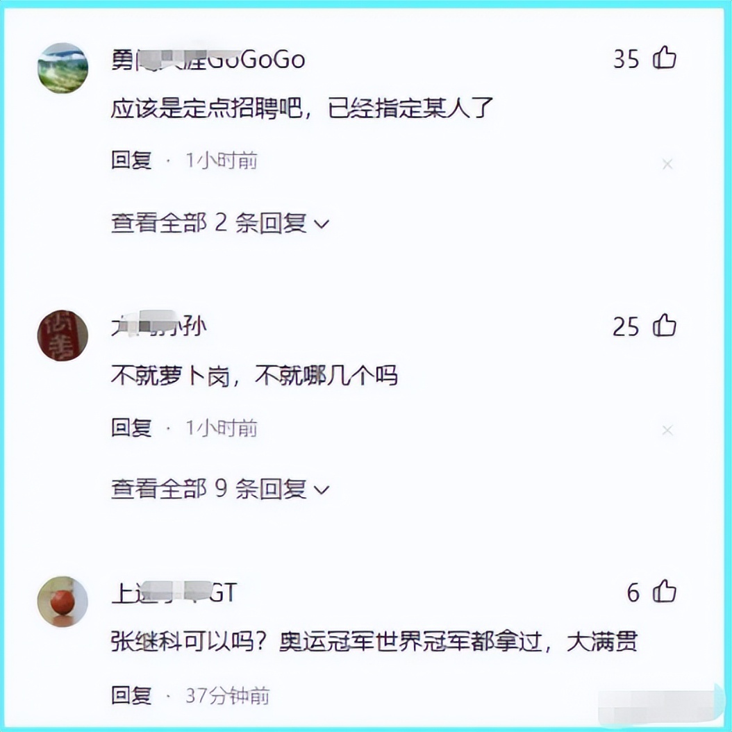 招聘|杭师大疑挖萝卜坑，招聘体育老师必须是本科学历的世界或奥运冠军