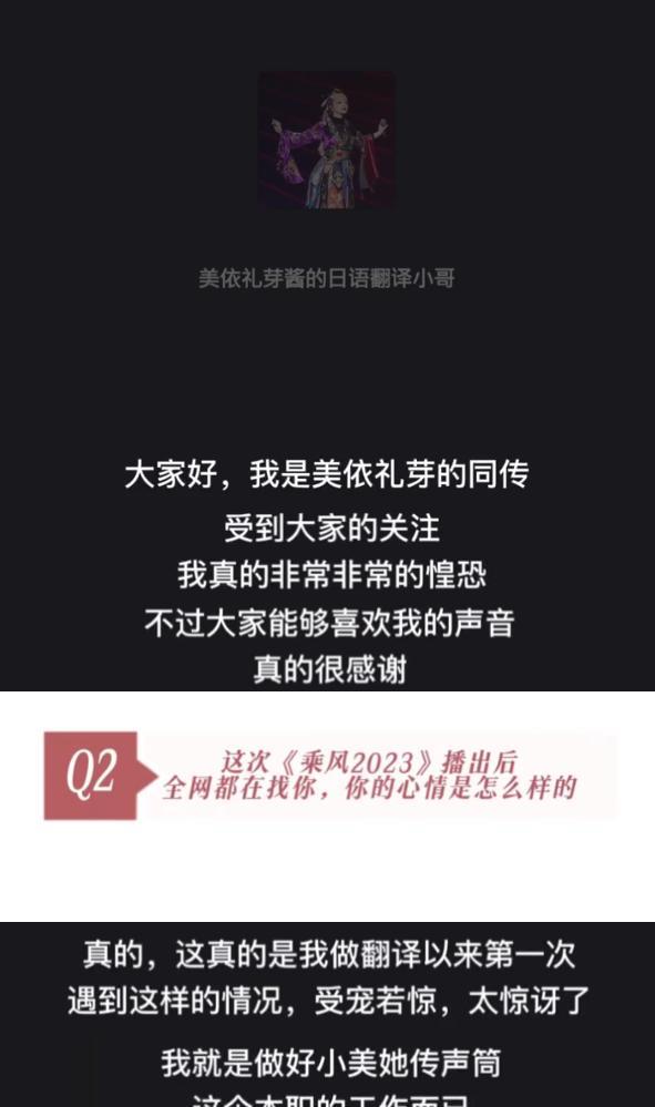 演唱会|美依礼芽翻译翻车？被质疑带头炒CP