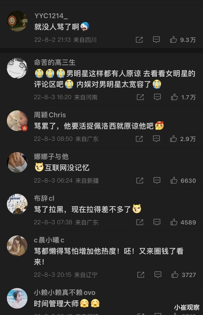 罗志祥|罗志祥被相恋九年女友周扬青实锤！遭封杀，现泰国变性复出！