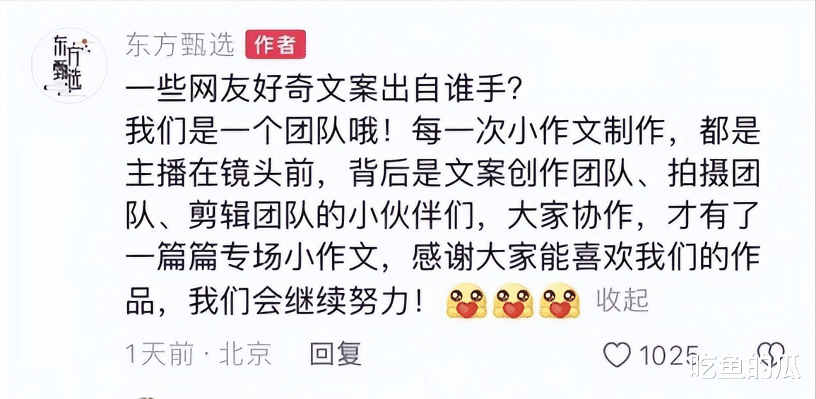 再次发酵!曝董宇辉被离职,东方甄选嘲讽粉丝穷,掉粉百万宣告停播
