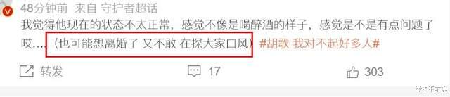 胡歌疑患抑郁症！自称对不起很多人，黑料被扒，网友建议退圈！