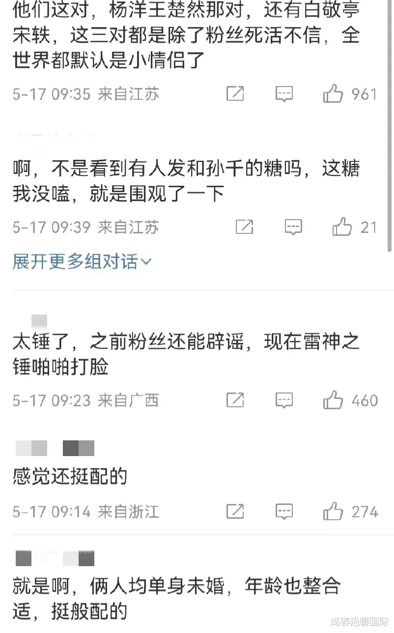 李兰迪|张新成李兰迪被实锤了！!